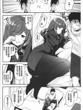 [4K漢化組][もず] カラメルまにあくす_182