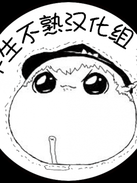 [禁煙草][催眠JK強制謝罪 生意気な援交サギ女子校生が土下座させられカモにしてたオッサンに種付けされるまで][半生不熟漢化組]_55_540a3a7fd77da623