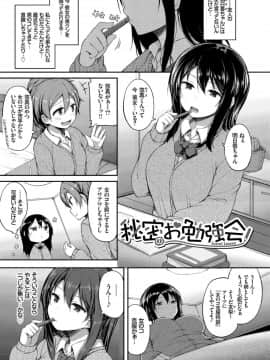 (成年コミック) [ロックハート] 彼女がエッチすぎて誰か来ても止まらない [DL版_0005