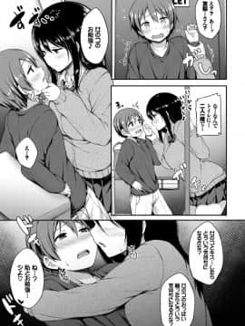 (成年コミック) [ロックハート] 彼女がエッチすぎて誰か来ても止まらない [DL版_0007