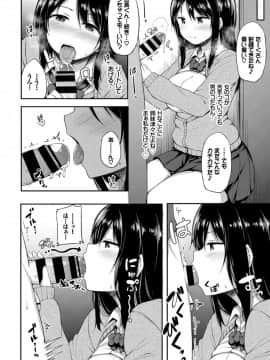 (成年コミック) [ロックハート] 彼女がエッチすぎて誰か来ても止まらない [DL版_0012