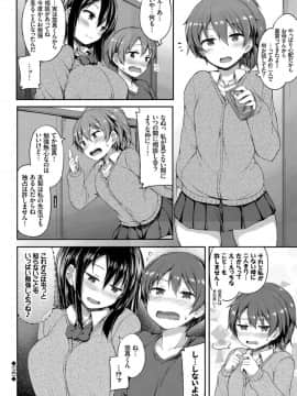 (成年コミック) [ロックハート] 彼女がエッチすぎて誰か来ても止まらない [DL版_0024