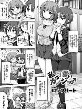 (成年コミック) [ロックハート] 彼女がエッチすぎて誰か来ても止まらない [DL版_0025