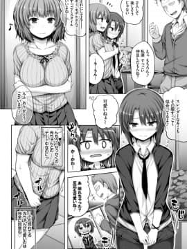 (成年コミック) [ロックハート] 彼女がエッチすぎて誰か来ても止まらない [DL版_0026