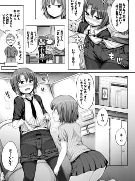 (成年コミック) [ロックハート] 彼女がエッチすぎて誰か来ても止まらない [DL版_0027