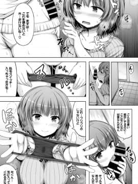 (成年コミック) [ロックハート] 彼女がエッチすぎて誰か来ても止まらない [DL版_0029