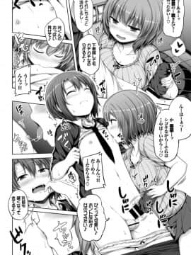 (成年コミック) [ロックハート] 彼女がエッチすぎて誰か来ても止まらない [DL版_0030