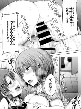 (成年コミック) [ロックハート] 彼女がエッチすぎて誰か来ても止まらない [DL版_0037