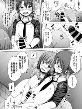 (成年コミック) [ロックハート] 彼女がエッチすぎて誰か来ても止まらない [DL版_0042