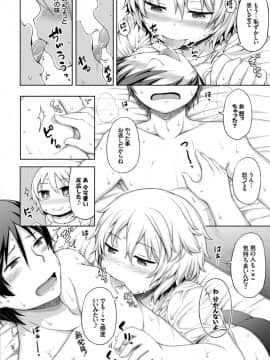 (成年コミック) [ロックハート] 彼女がエッチすぎて誰か来ても止まらない [DL版_0048