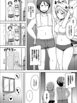 (成年コミック) [ロックハート] 彼女がエッチすぎて誰か来ても止まらない [DL版_0062