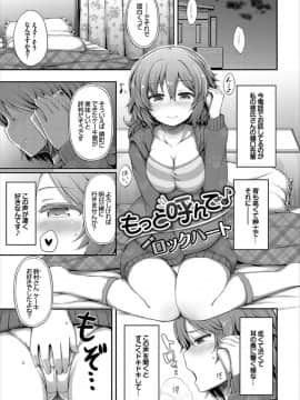 (成年コミック) [ロックハート] 彼女がエッチすぎて誰か来ても止まらない [DL版_0063