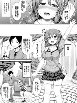 (成年コミック) [ロックハート] 彼女がエッチすぎて誰か来ても止まらない [DL版_0065