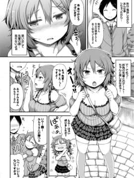 (成年コミック) [ロックハート] 彼女がエッチすぎて誰か来ても止まらない [DL版_0066