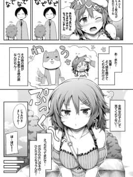 (成年コミック) [ロックハート] 彼女がエッチすぎて誰か来ても止まらない [DL版_0067