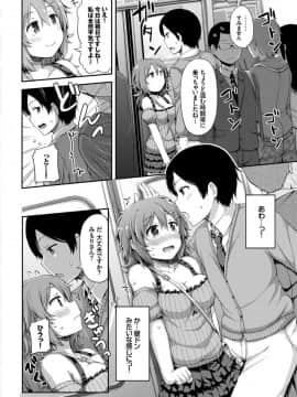 (成年コミック) [ロックハート] 彼女がエッチすぎて誰か来ても止まらない [DL版_0068