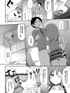 (成年コミック) [ロックハート] 彼女がエッチすぎて誰か来ても止まらない [DL版_0070