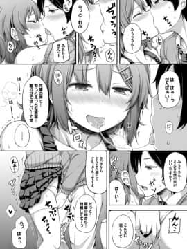 (成年コミック) [ロックハート] 彼女がエッチすぎて誰か来ても止まらない [DL版_0072