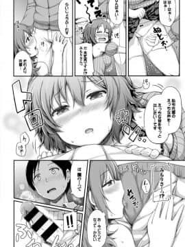 (成年コミック) [ロックハート] 彼女がエッチすぎて誰か来ても止まらない [DL版_0074