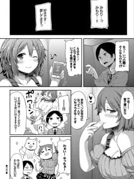 (成年コミック) [ロックハート] 彼女がエッチすぎて誰か来ても止まらない [DL版_0086