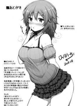 (成年コミック) [ロックハート] 彼女がエッチすぎて誰か来ても止まらない [DL版_0087
