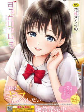 (成年コミック) [ロックハート] 彼女がエッチすぎて誰か来ても止まらない [DL版_0089