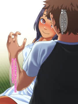 (同人CG集) [カルパッチョ (けい)] 義妹マインド～真夏～_013_gmn03a2