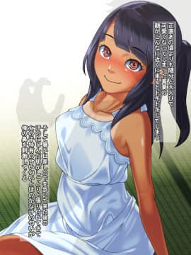 (同人CG集) [カルパッチョ (けい)] 義妹マインド～真夏～_014_gmn03b1