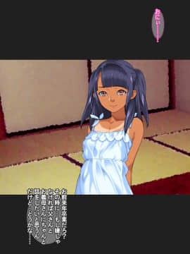 (同人CG集) [カルパッチョ (けい)] 義妹マインド～真夏～_241_gmn25a6