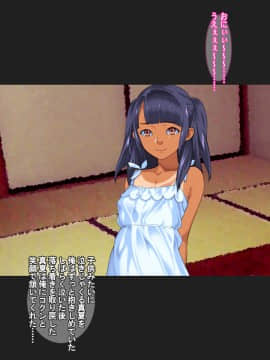 (同人CG集) [カルパッチョ (けい)] 義妹マインド～真夏～_242_gmn25a7