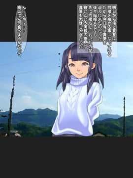 (同人CG集) [カルパッチョ (けい)] 義妹マインド～真夏～_246_gmn25c1