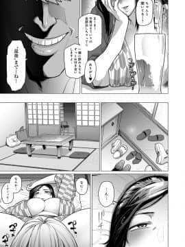 (同人誌) [ブッパスタジオ (越山弱衰)] 人妻ナンパNTR温泉 旅行先でナカよく種付けされました (オリジナル_06