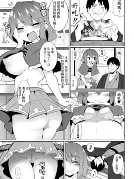 【CE家族社】[ロリメイト製造工場 (ロリメイト)] 嘘の驚かし方を教えられて得意気に実践する小傘ちゃん (東方Project) [DL版_016