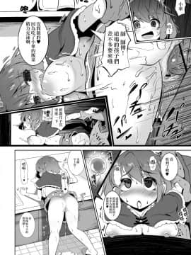 【CE家族社】[ロリメイト製造工場 (ロリメイト)] 嘘の驚かし方を教えられて得意気に実践する小傘ちゃん (東方Project) [DL版_017