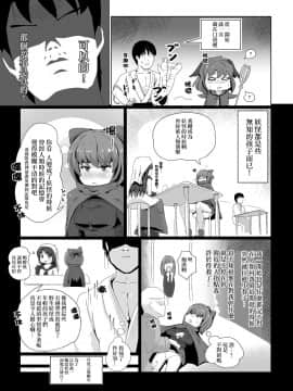 【CE家族社】[ロリメイト製造工場 (ロリメイト)] 嘘の驚かし方を教えられて得意気に実践する小傘ちゃん (東方Project) [DL版_024
