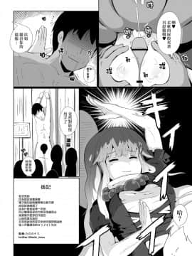 【CE家族社】[ロリメイト製造工場 (ロリメイト)] 嘘の驚かし方を教えられて得意気に実践する小傘ちゃん (東方Project) [DL版_027