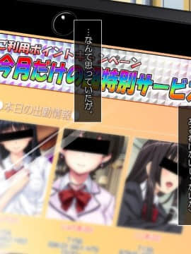 (同人CG集) [エロスピリッツ] 誰でも呼べるデリヘルアプリ_ev03c