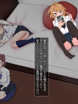 (同人CG集) [あろはそふと] 勃起に気付きいたらすぐ抜いてくれるビッチ共に部屋を占領された話_P003