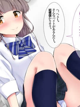 (同人CG集) [あろはそふと] 勃起に気付きいたらすぐ抜いてくれるビッチ共に部屋を占領された話_P042