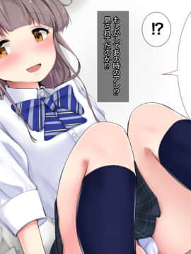 (同人CG集) [あろはそふと] 勃起に気付きいたらすぐ抜いてくれるビッチ共に部屋を占領された話_P043