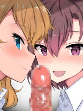 (同人CG集) [あろはそふと] 勃起に気付きいたらすぐ抜いてくれるビッチ共に部屋を占領された話_P097