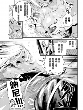 [いつつせ]ガリ& ギャル (COMIC X-Eros #46)[無修正]][FAKKU版]_17