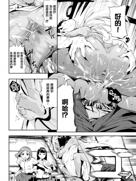 [いつつせ]ガリ& ギャル (COMIC X-Eros #46)[無修正]][FAKKU版]_20
