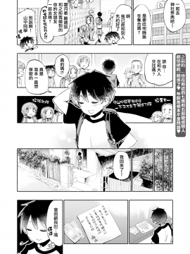 [ほた。] ずっと！ななみごろ (COMIC X-EROS #65) [CE_1606&MJK-18-Z1316] [無修正]_CE_1606_MJK-18-Z1316_002