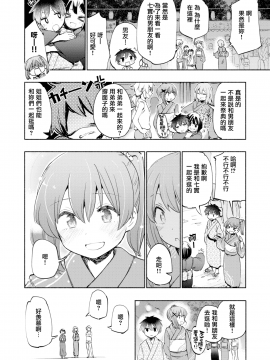 [ほた。] ずっと！ななみごろ (COMIC X-EROS #65) [CE_1606&MJK-18-Z1316] [無修正]_CE_1606_MJK-18-Z1316_004