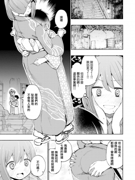 [ほた。] ずっと！ななみごろ (COMIC X-EROS #65) [CE_1606&MJK-18-Z1316] [無修正]_CE_1606_MJK-18-Z1316_005