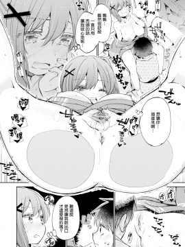 [ほた。] ずっと！ななみごろ (COMIC X-EROS #65) [CE_1606&MJK-18-Z1316] [無修正]_CE_1606_MJK-18-Z1316_008