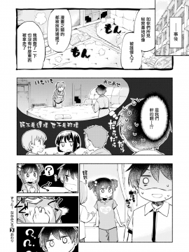 [ほた。] ずっと！ななみごろ (COMIC X-EROS #65) [CE_1606&MJK-18-Z1316] [無修正]_CE_1606_MJK-18-Z1316_018