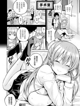 [八尋ぽち] やさしい大家さん (COMIC快楽天 2018年8月号) [無修正]_157