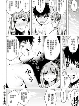 [赤城あさひと] ふたりのセイチ (COMIC快楽天ビースト 2018年7月号) [無修正]_023